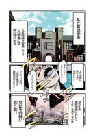 「文武両闘 最強才智の育て方」1巻より。