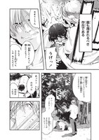 「文武両闘 最強才智の育て方」1巻より。