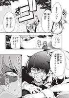 「文武両闘 最強才智の育て方」1巻より。