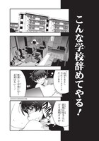 「文武両闘 最強才智の育て方」1巻より。