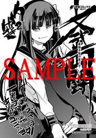 「文武両闘 最強才智の育て方」1巻のゲーマーズ特典。