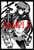 「文武両闘 最強才智の育て方」1巻のWonderGOO特典。