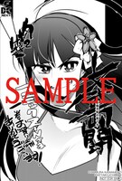 「文武両闘 最強才智の育て方」1巻のCOMIC ZIN特典。