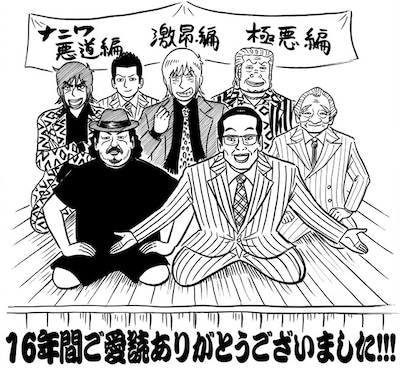 イブニング18号に掲載されたイラスト。(c)田島隆・東風孝広／講談社