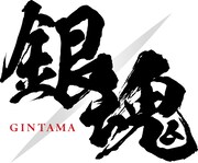 映画「銀魂」ロゴ