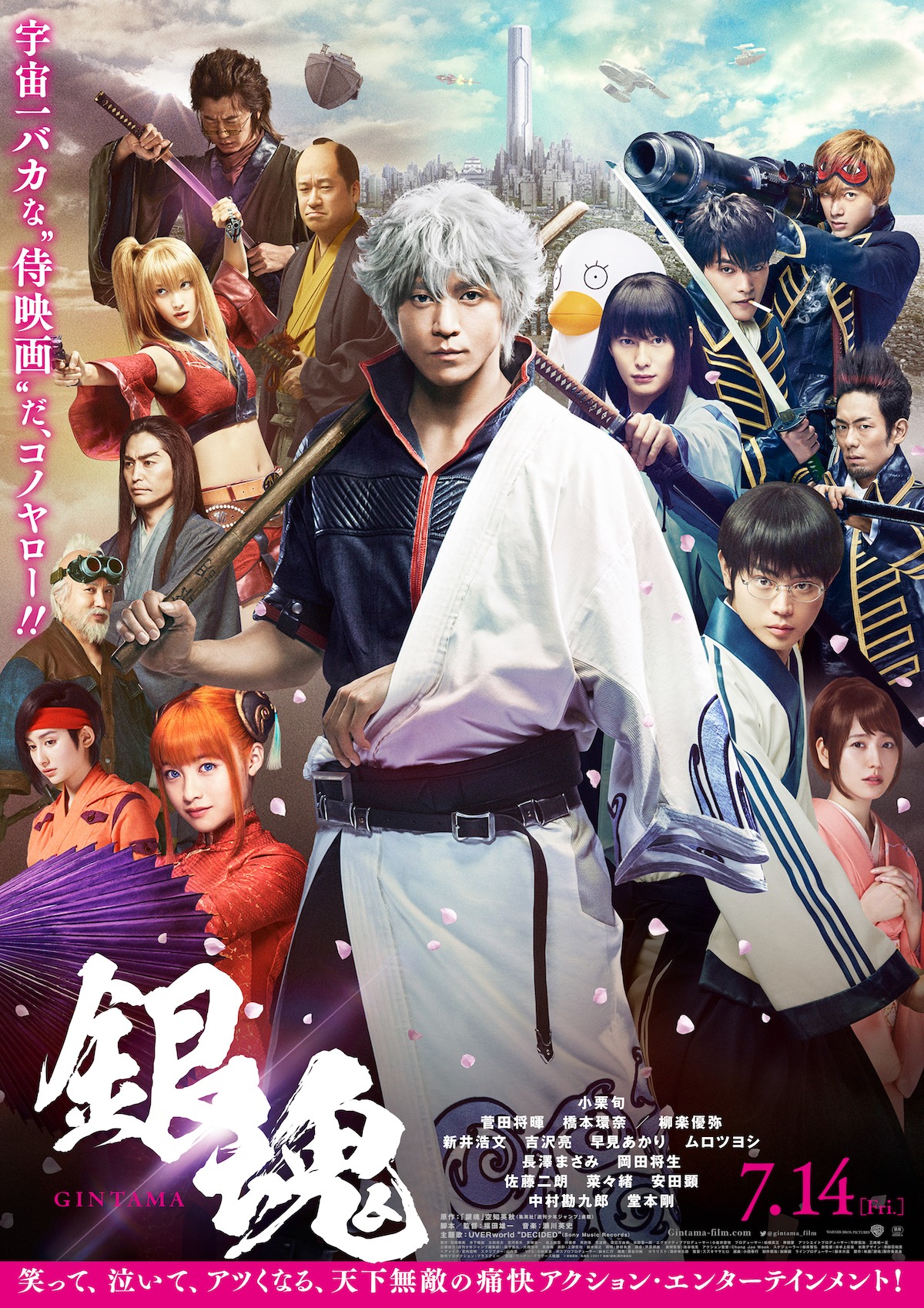 映画「銀魂」本ポスタービジュアル