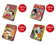 ジャンプ50周年一番くじ、ONE PIECE連載開始号の表紙など使ったクッション