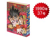 ラストワン賞「ジャンプ型ノート」