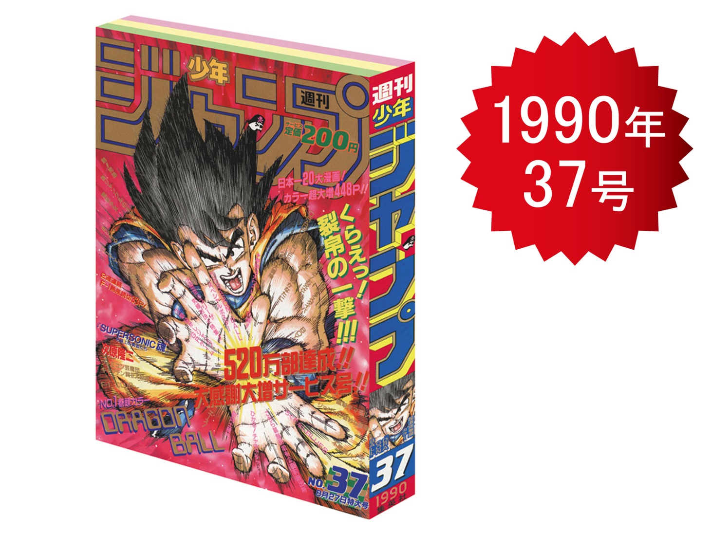 ラストワン賞「ジャンプ型ノート」