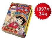 A賞「ONE PIECE ジャンプ型クッション」