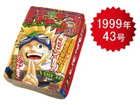 C賞「NARUTO-ナルト- ジャンプ型クッション」