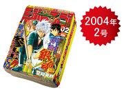 D賞「銀魂 ジャンプ型クッション」