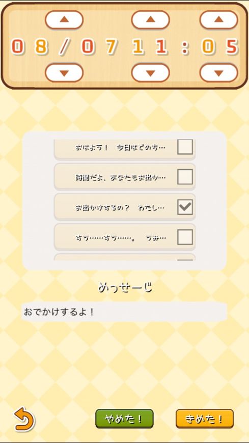 「あらーむ機能」より。