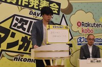 「うらみちお兄さん」のプレゼンをするcomicPOOL編集部の藤原氏。作中で飛び出す、格言の数々にも注目してほしいとのこと。