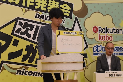 「うらみちお兄さん」のプレゼンをするcomicPOOL編集部の藤原氏。作中で飛び出す、格言の数々にも注目してほしいとのこと。