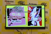 「コミックス部門」大賞発表の瞬間。