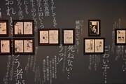「連載40周年記念 ガラスの仮面展」より。