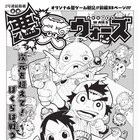 冨樫義博が描いたボードゲームマンガのネームを、新鋭がグラジャンPでマンガ化