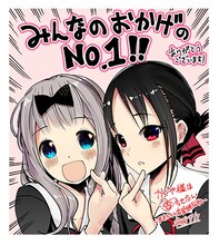 赤坂アカによる受賞記念イラスト。