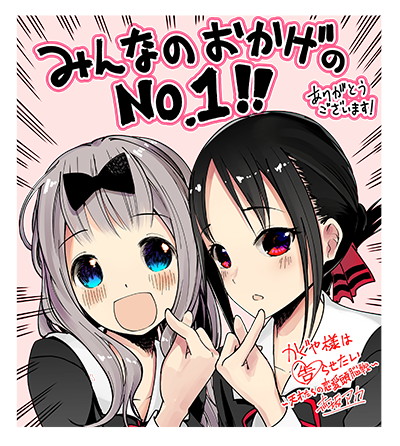 赤坂アカによる受賞記念イラスト。