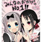 「次にくるマンガ大賞」発表会、上位入賞者による記念イラストも公開