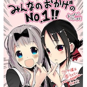 「次にくるマンガ大賞」発表会、上位入賞者による記念イラストも公開