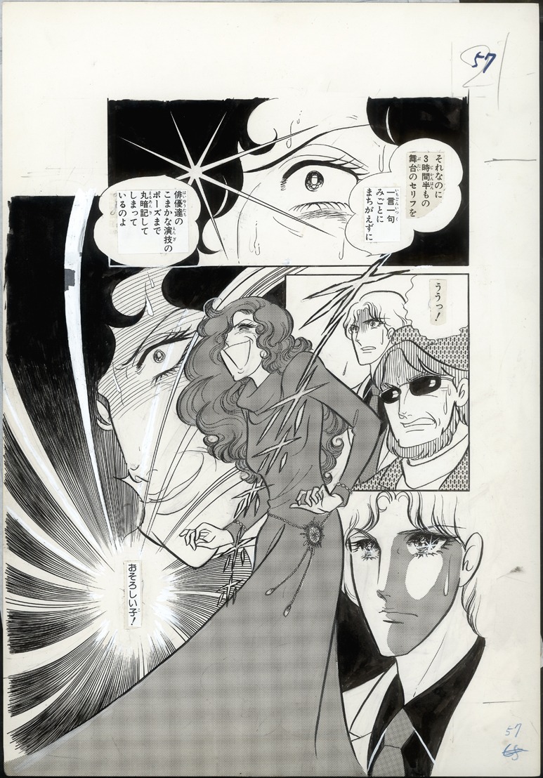 「ガラスの仮面」より。