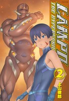 「LAMPO」スタンダード版2巻