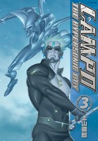 「LAMPO」スタンダード版3巻