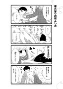 「性欲の強すぎる彼女に困ってます。」より。