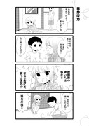 「性欲の強すぎる彼女に困ってます。」より。