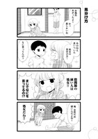 「性欲の強すぎる彼女に困ってます。」より。