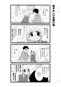 「性欲の強すぎる彼女に困ってます。」より。