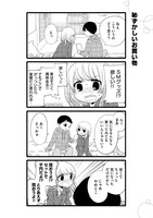 「性欲の強すぎる彼女に困ってます。」より。