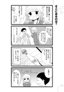 「性欲の強すぎる彼女に困ってます。」より。
