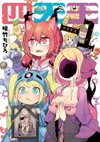 「四天王-1」帯なし