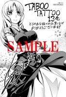 とらのあな特典