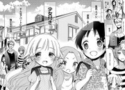 「ねぇねぇ。あのね、」1巻より。