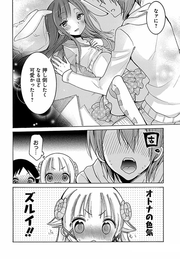 「ねぇねぇ。あのね、」1巻より。