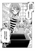 「ねぇねぇ。あのね、」1巻より。