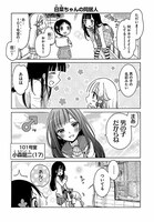 「ねぇねぇ。あのね、」1巻より。