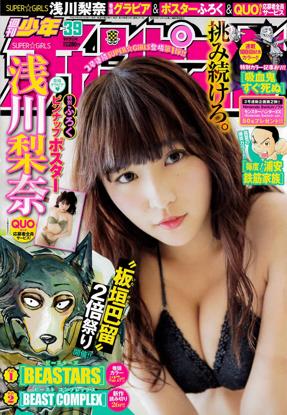 週刊少年チャンピオン39号