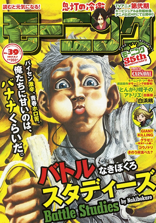 モーニング39号