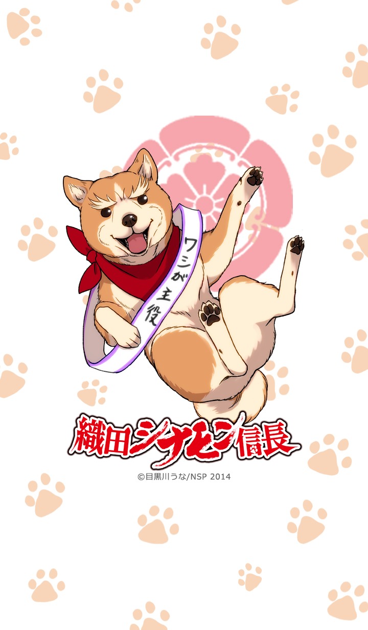LINE着せかえ「織田シナモン信長」より。