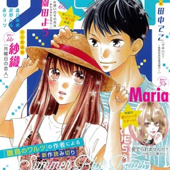 Maria コミックナタリー Maria コミックナタリー