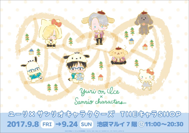 ユーリ!!!×サンリオのグッズ買える期間限定ショップ、池袋にオープン