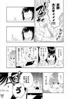 「ホワイトサンドに手を振って」より。