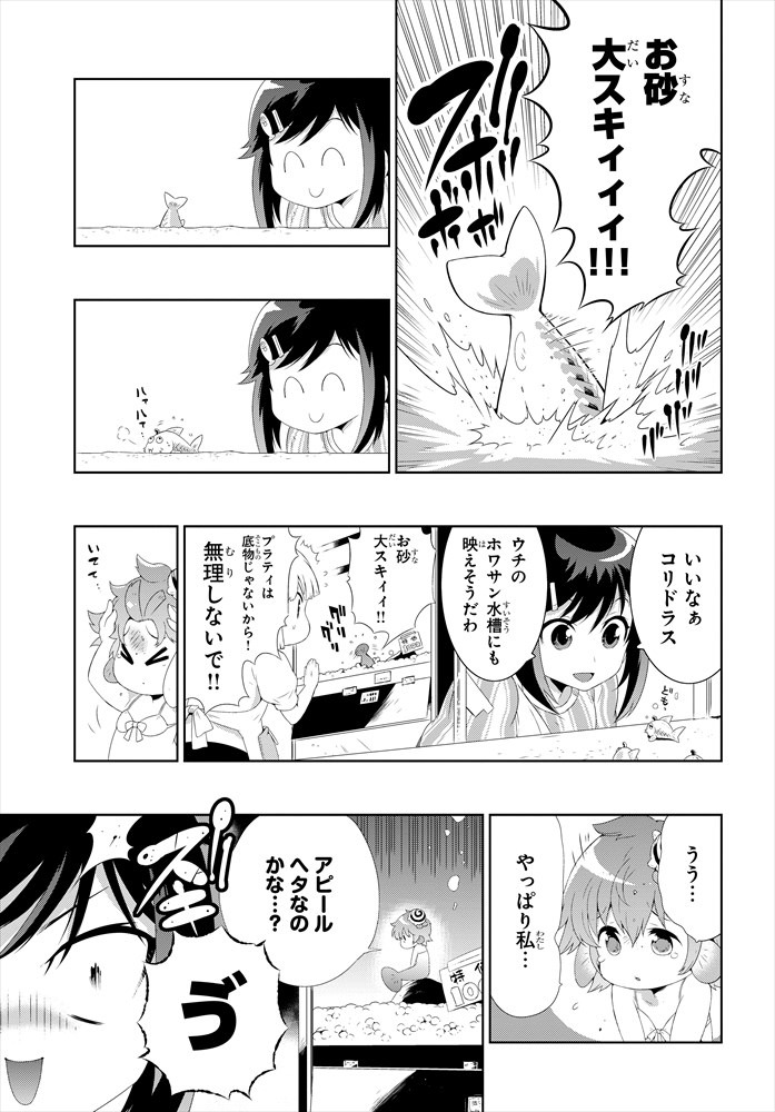 「ホワイトサンドに手を振って」より。