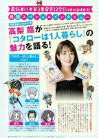 高梨臨のインタビュー記事より。