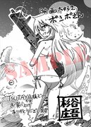 TSUTAYAで配布される店舗購入特典。